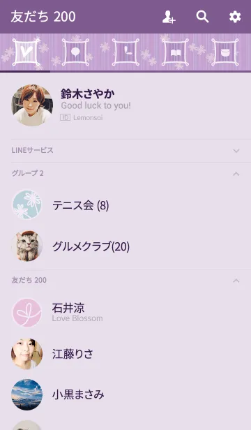 [LINE着せ替え] マルチストライプ/パープル02rの画像2