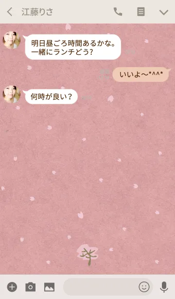 [LINE着せ替え] 桜の木 〜舞い踊るさくらの花びらの画像3