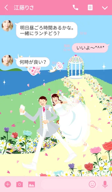 [LINE着せ替え] 海辺の結婚式【Happy Wedding】の画像3