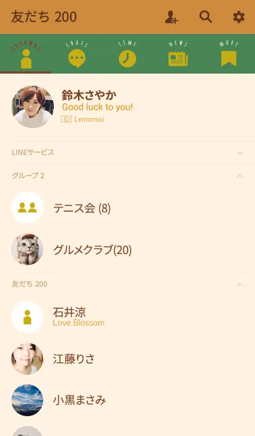 [LINE着せ替え] ブラウン＆グリーン 2 / アイコンの画像2