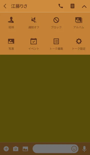 [LINE着せ替え] ブラウン＆グリーン 2 / アイコンの画像4