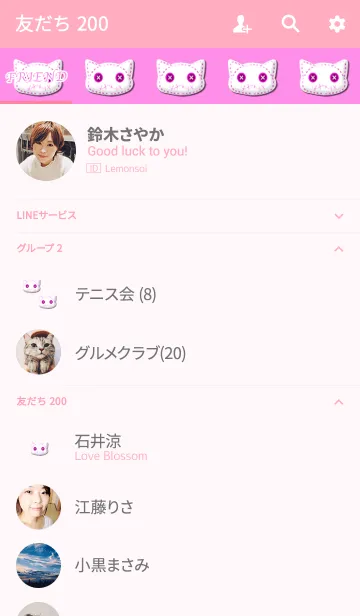 [LINE着せ替え] シンプル白猫ピンクの画像2