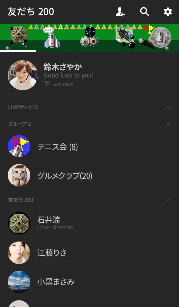 [LINE着せ替え] ゼビウスのエリア1キャラ着せかえの画像2