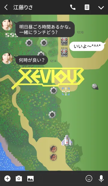 [LINE着せ替え] ゼビウスのエリア1キャラ着せかえの画像3