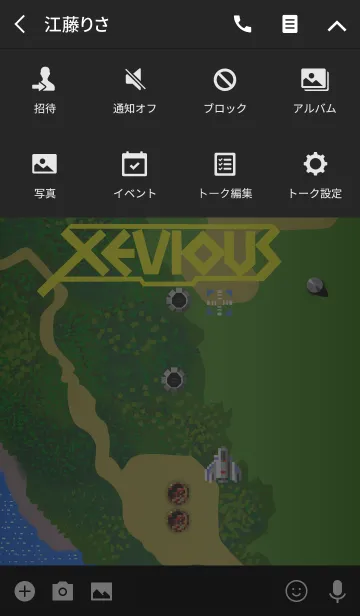 [LINE着せ替え] ゼビウスのエリア1キャラ着せかえの画像4