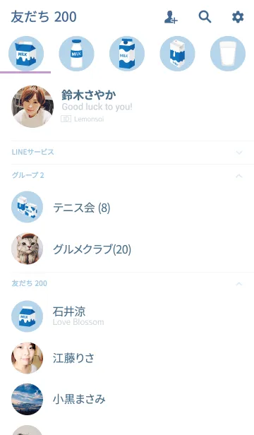 [LINE着せ替え] ミルク - オリジナルの味の画像2