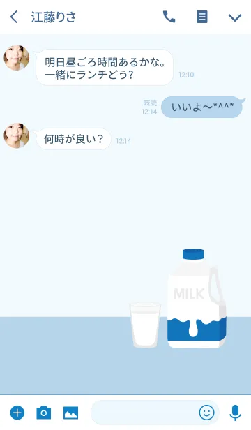 [LINE着せ替え] ミルク - オリジナルの味の画像3