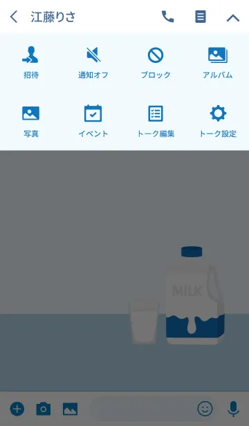 [LINE着せ替え] ミルク - オリジナルの味の画像4