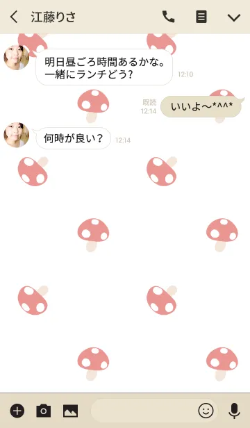 [LINE着せ替え] きのこ☆キノコの画像3