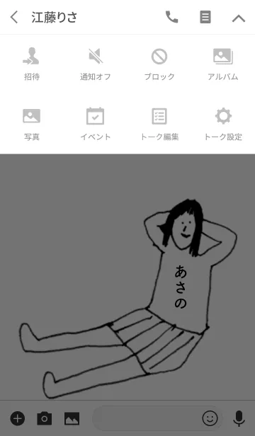 [LINE着せ替え] 「あさの」専用着せかえだよ。の画像4