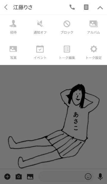 [LINE着せ替え] 「あさこ」専用着せかえだよ。の画像4