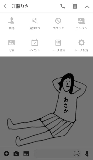 [LINE着せ替え] 「あさか」専用着せかえだよ。の画像4