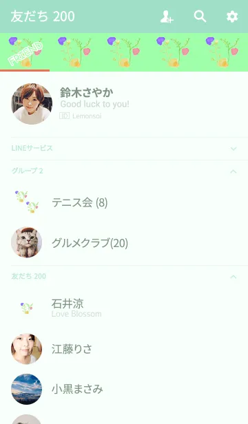 [LINE着せ替え] 水彩フラワー幸運の画像2