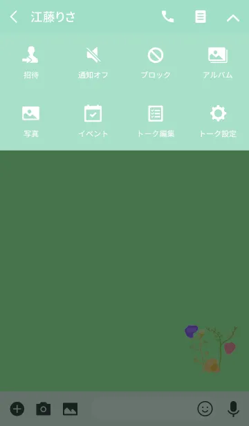 [LINE着せ替え] 水彩フラワー幸運の画像4