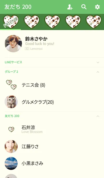 [LINE着せ替え] 可愛いチビクッキーグリーンの画像2