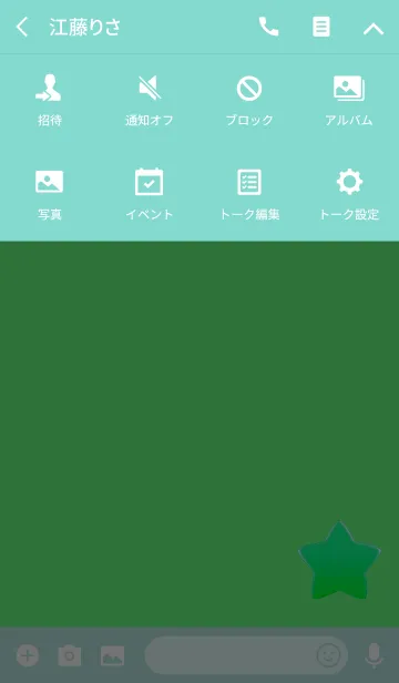 [LINE着せ替え] シンプル可愛い星ブルーグリーンの画像4