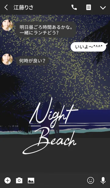 [LINE着せ替え] Night Beach(j)の画像3