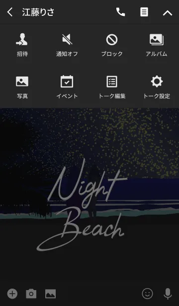 [LINE着せ替え] Night Beach(j)の画像4