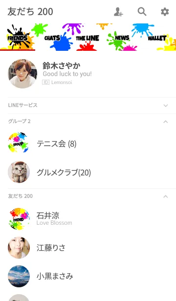 [LINE着せ替え] Splaaaash！！ ホワイトバージョンの画像2