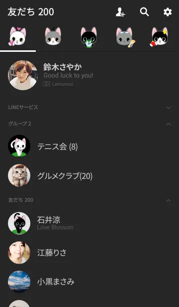 [LINE着せ替え] いろんなモノトーンねこ着せかえ！の画像2