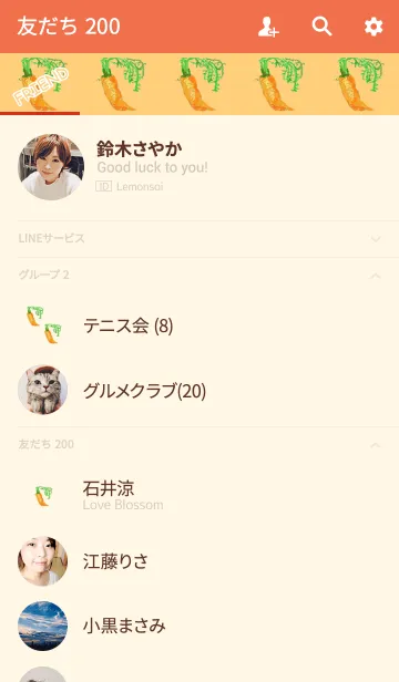 [LINE着せ替え] 水彩人参の画像2