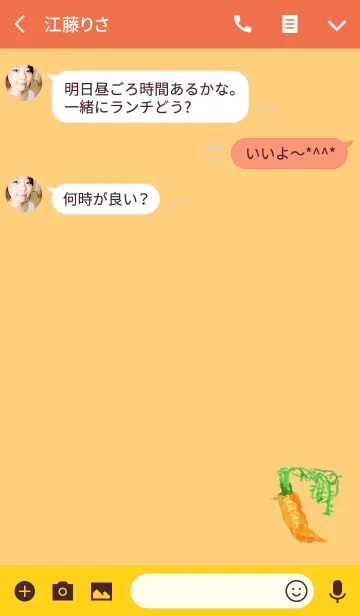 [LINE着せ替え] 水彩人参の画像3