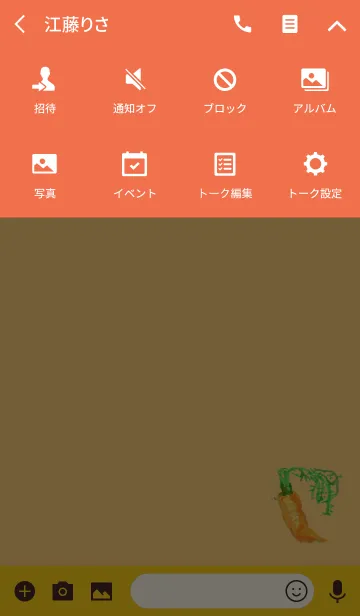 [LINE着せ替え] 水彩人参の画像4