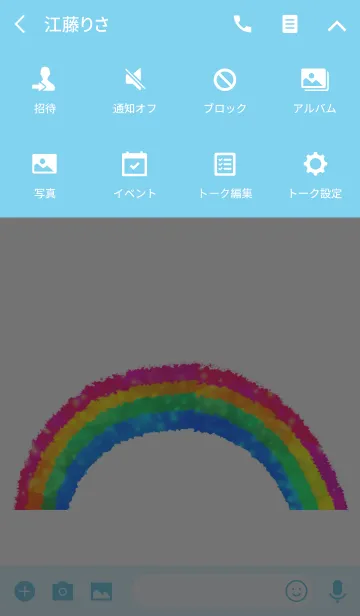 [LINE着せ替え] レインボー ～虹～の画像4