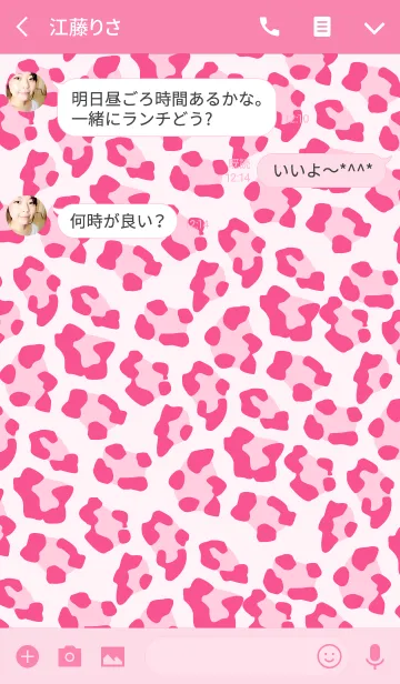[LINE着せ替え] Leopard Pattern -Vivid Pink Version-の画像3