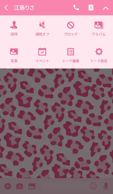 [LINE着せ替え] Leopard Pattern -Vivid Pink Version-の画像4
