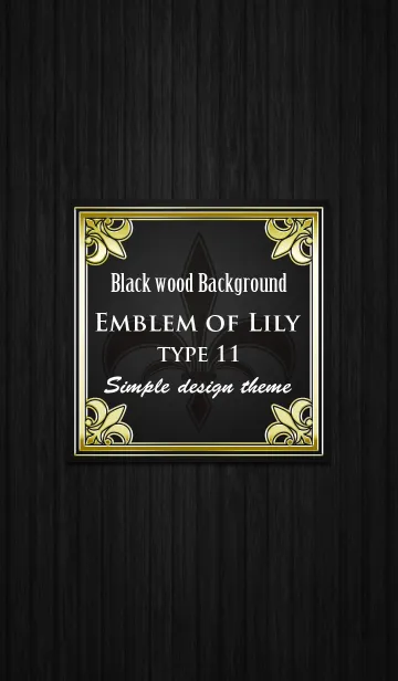 Emblem of Lily type 11の着せ替えメイン画像