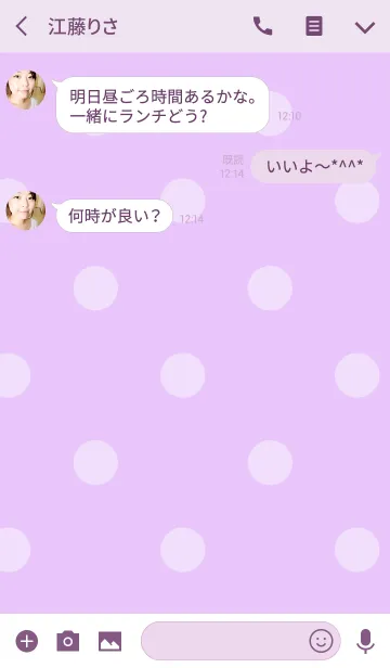 [LINE着せ替え] シンプル ドット パープルの画像3