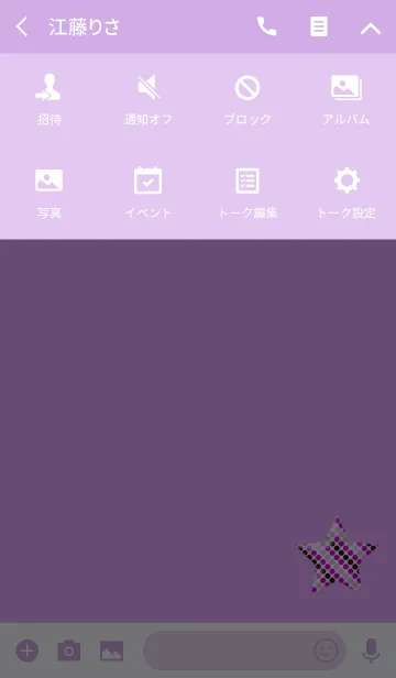 [LINE着せ替え] スタードットピンクシンプルの画像4