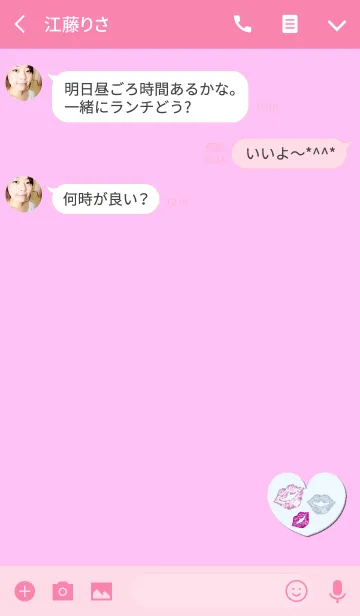 [LINE着せ替え] セクシーリップの画像3