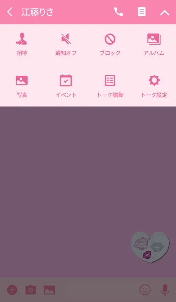 [LINE着せ替え] セクシーリップの画像4