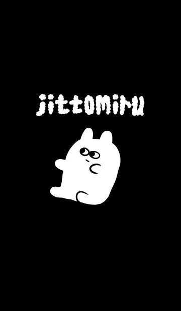 [LINE着せ替え] じっと見るうさぎ暗めの画像1