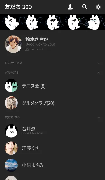 [LINE着せ替え] じっと見るうさぎ暗めの画像2