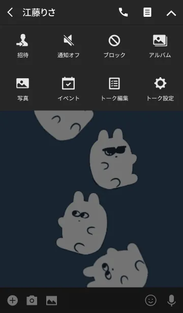 [LINE着せ替え] じっと見るうさぎ暗めの画像4