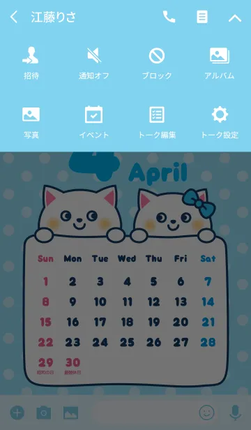 [LINE着せ替え] カレンダー4月(ねこ)の画像4