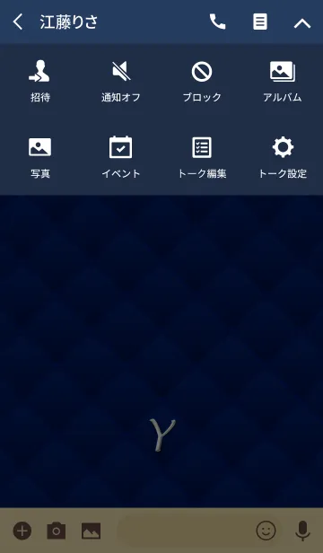 [LINE着せ替え] Navy Quilting Style『Y』の画像4