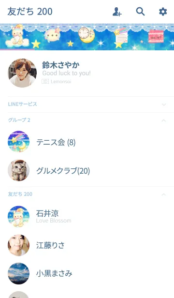 [LINE着せ替え] キラキラ夜空と白くまちゃんの画像2