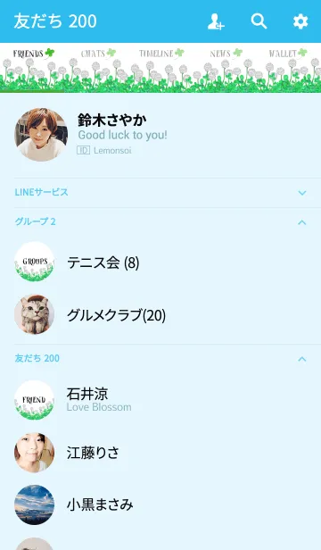[LINE着せ替え] 空色クローバー。の画像2