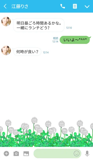 [LINE着せ替え] 空色クローバー。の画像3