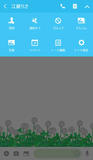 [LINE着せ替え] 空色クローバー。の画像4