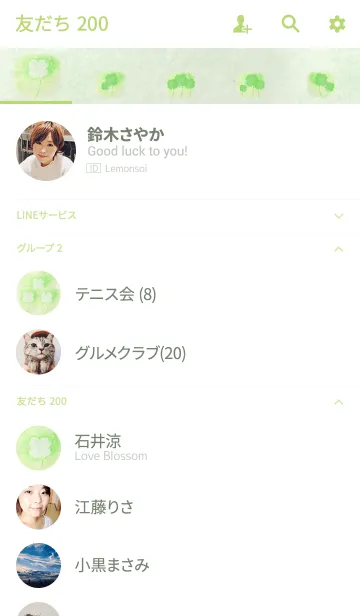 [LINE着せ替え] White Clover~water color~の画像2