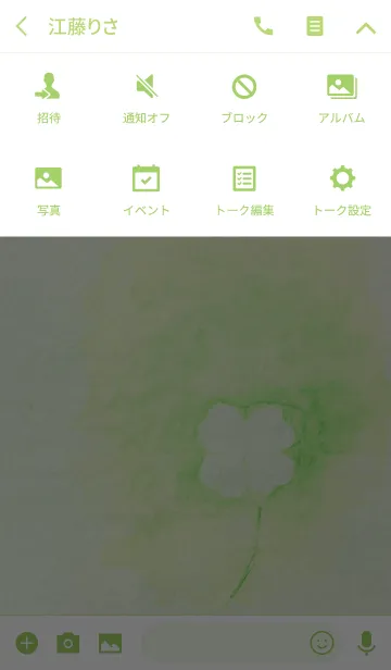 [LINE着せ替え] White Clover~water color~の画像4