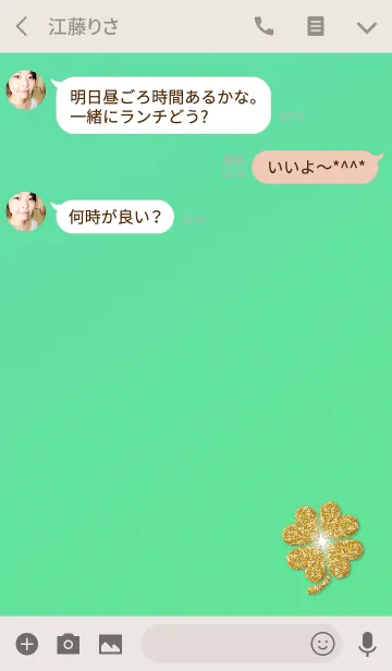 [LINE着せ替え] ラッキークローバー ～グリーン＆ゴールドの画像3