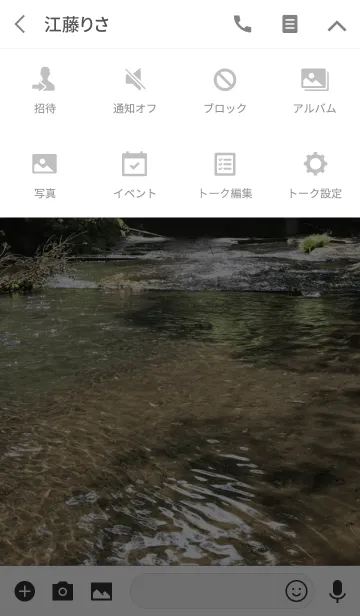 [LINE着せ替え] 川遊びの画像4