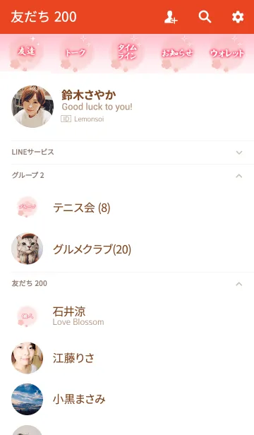 [LINE着せ替え] -* 薄紅桜 *-の画像2