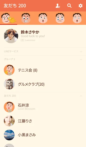 [LINE着せ替え] Fat kid Part 03の画像2